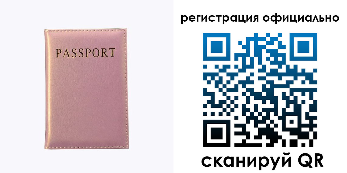 прописка гарантия в Киришах